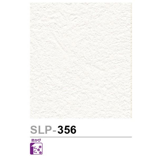 シンコール ビニル壁紙 量産クロス 石目調 Slp 356 防かび 1m長 Sincol Slp356 イーヅカ 通販 Yahoo ショッピング