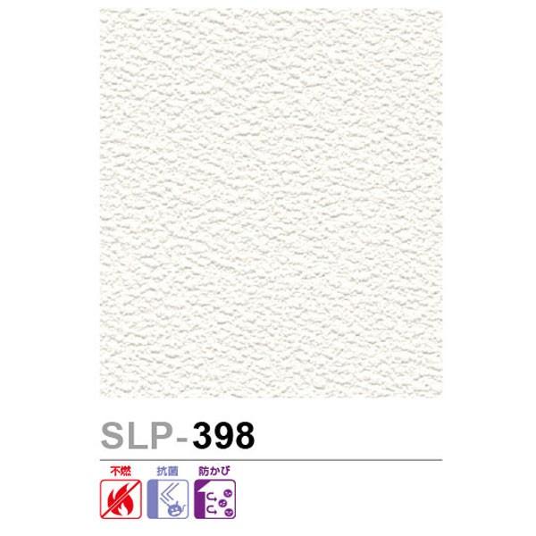 シンコール ビニル壁紙 量産クロス 不燃認定品 Slp 398 不燃 抗菌 防かび 1m長 Sincol Slp398 イーヅカ 通販 Yahoo ショッピング