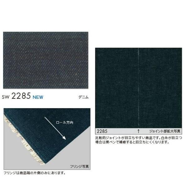 シンコール 壁紙 織物 ナチュラル デニム壁紙 Sw2285 92cm幅 1m長 Sincol Sw2285 イーヅカ 通販 Yahoo ショッピング