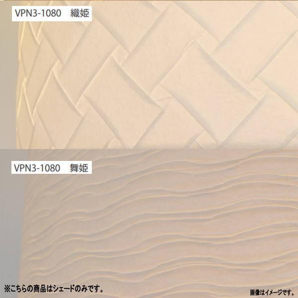 ʌfUC aƖ VPN3-1080paVF[h VLP-1080 DP/P 傫500mm