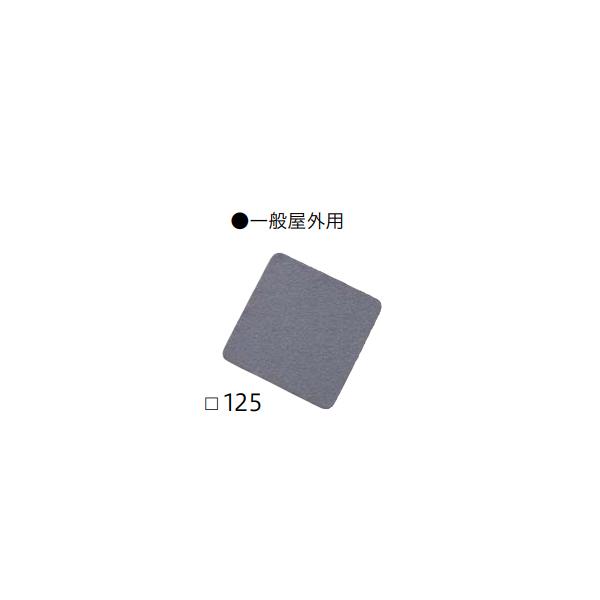 四国化成 すべり止めテープ ノンスリップテープ タイル仕様 Nst 01t 125gr 一般屋外用 125 125mm Skks Nst 01t 125gr イーヅカ 通販 Yahoo ショッピング