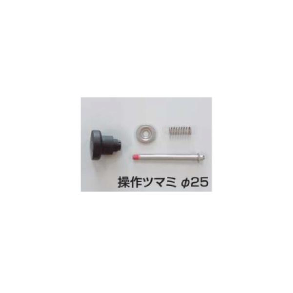 四国化成 補修部品 大型引戸 落し棒操作ツマミA φ25 OH-MPT12-BK