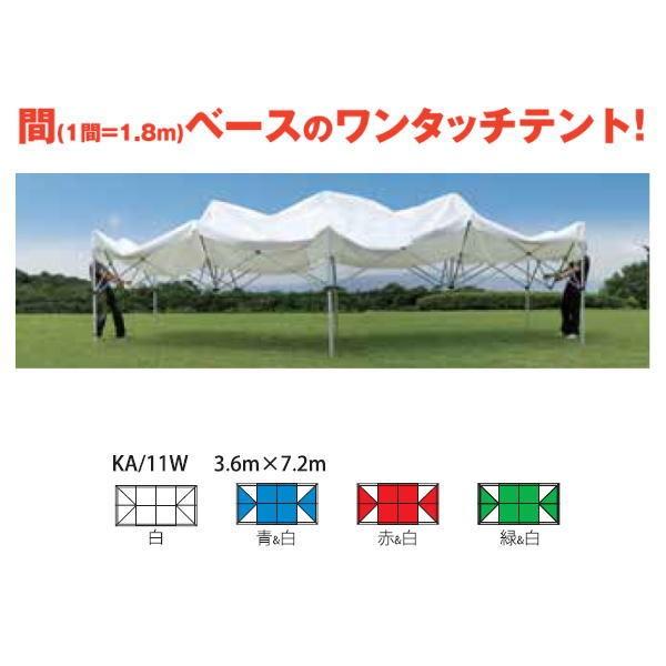 R[|[V 񂽂Ă 3 LOTCY KA/11W 3.6m×7.2m