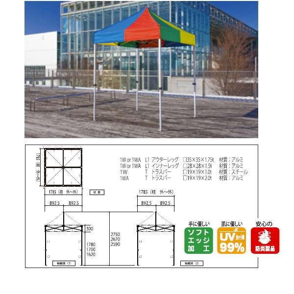 ������R�[�|���[�V���� ���񂽂�Ă�� 3 �I�[���A���~�t���[�� KA/1WA 1.8m×1.8m