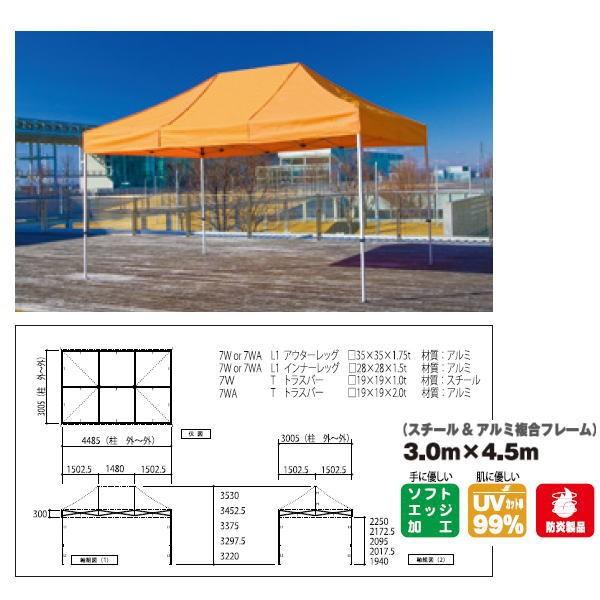 R[|[V 񂽂Ă 3 X`[A~t[ KA/7W 3.0m×4.5m