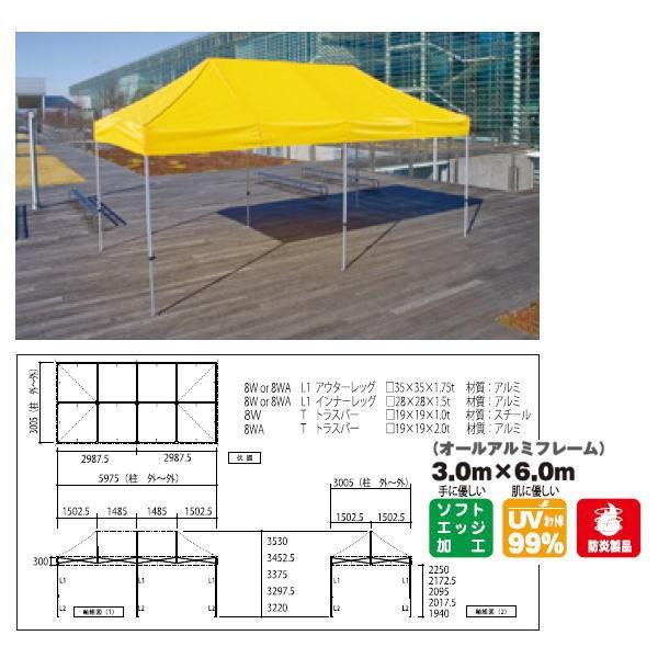 R[|[V 񂽂Ă 3 I[A~t[ KA/8WA 3.0m×6.0m