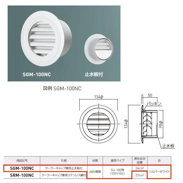 _hz[NGCg ی^KEWX^[ N[[Lbvp~t Vo[zCg SGM-100NC P