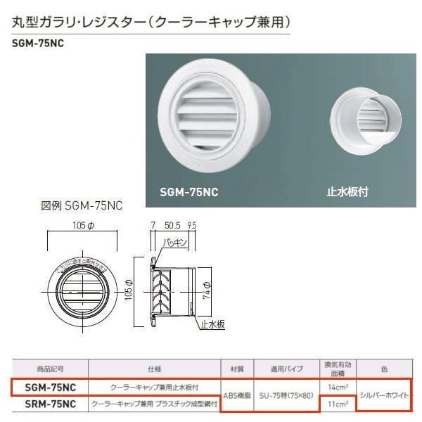 _hz[NGCg ی^KEWX^[ N[[Lbvp~t Vo[zCg SGM-75NC P