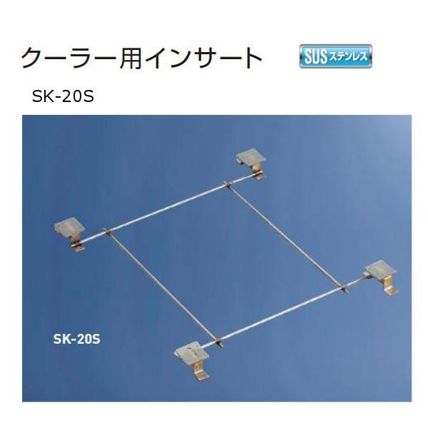 _hz[NGCg N[[pCT[g XeX SK-20r P{