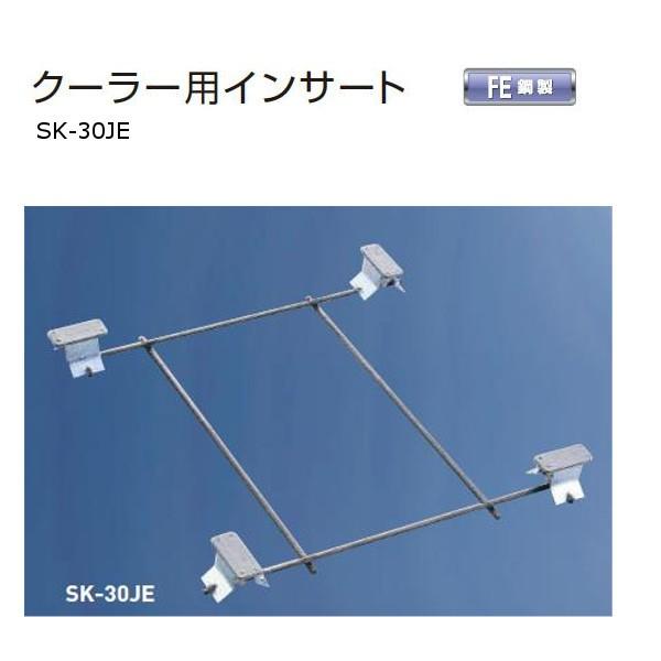 _hz[NGCg N[[pCT[g | SK-30id P{