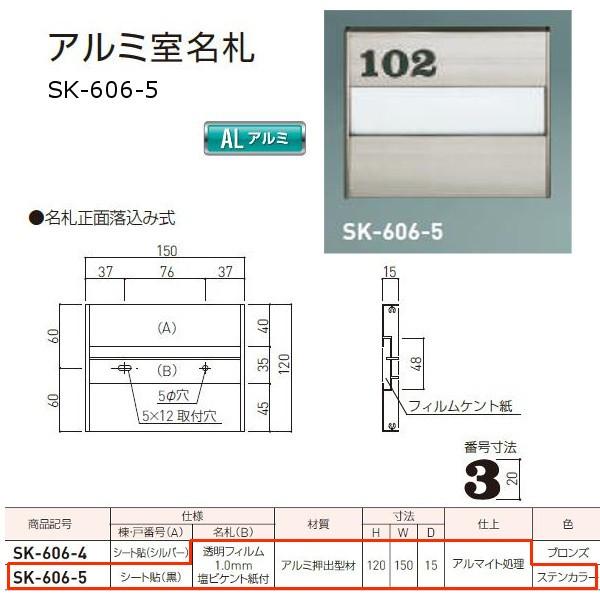 _hz[NGCg A~D A~ \/n g120×v150×c15 XeJ[ SK-606-5 P