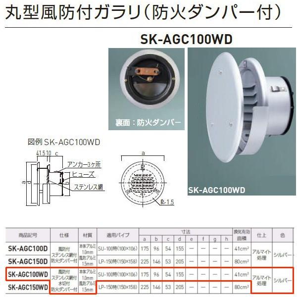 _hz[NGCg ی^htK h΃_p[t ؕt XeXԕt A~ Vo[ SK-AGC100WD 1