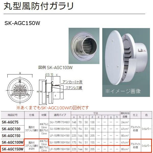 _hz[NGCg ی^htK ؕt XeXԕt A~ Vo[ SK-AGC150W P