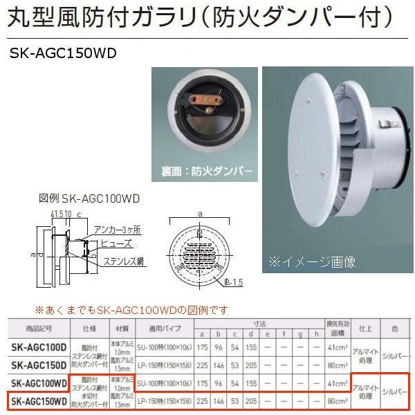 _hz[NGCg ی^htK h΃_p[t ؕt XeXԕt A~ Vo[ SK-AGC150WD 1