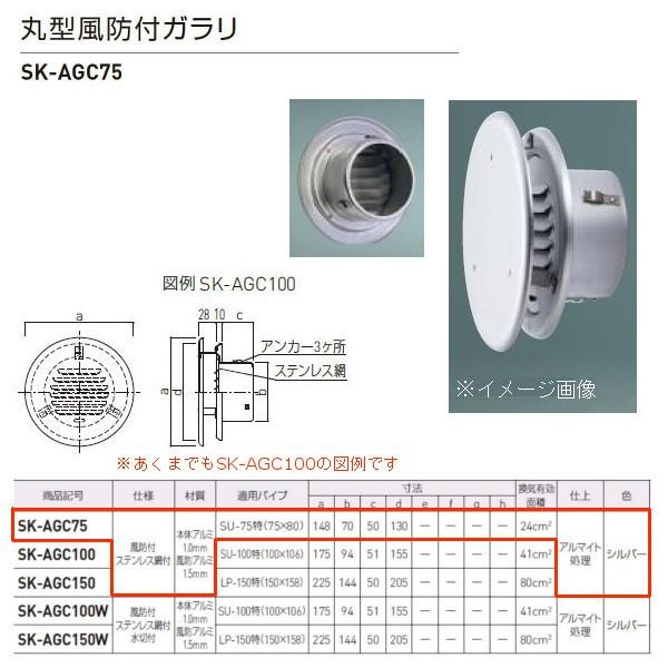 _hz[NGCg ی^htK XeXԕt A~ Vo[ SK-AGC75 P