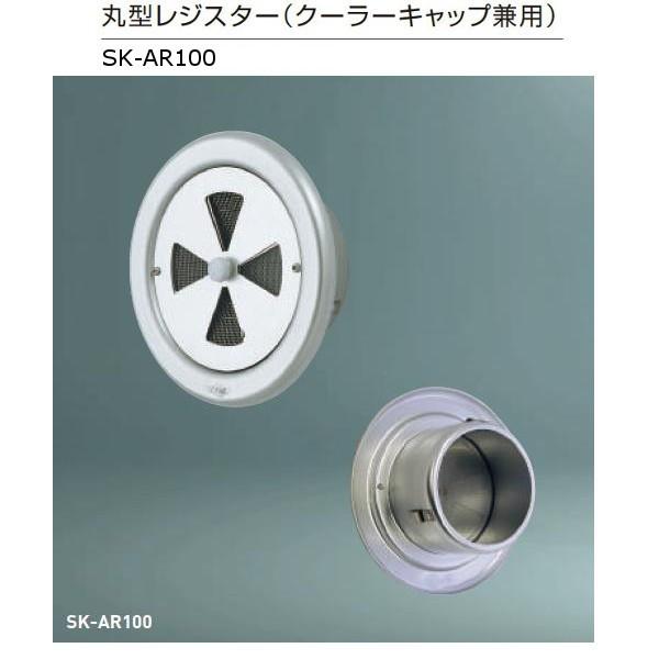 _hz[NGCg ی^WX^[ N[[Lbvp XeXԕt A~ Vo[ SK-AR100 1