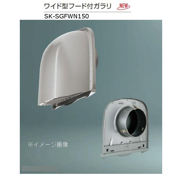 _hz[NGCg XeX Ch^t[htK XeXԕt Vo[ SK-SGFWN150 1