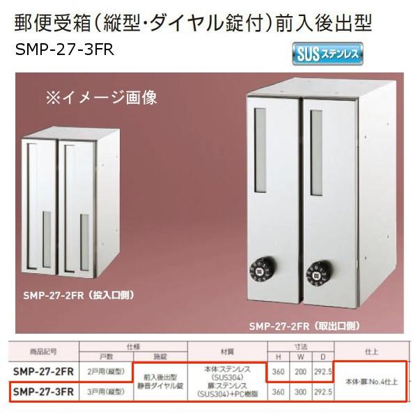 _hz[NGCg X֎󔠁ic^EÉ_CtjOo^ XeX g360×v300×c292.5 SMP-27-3FR P