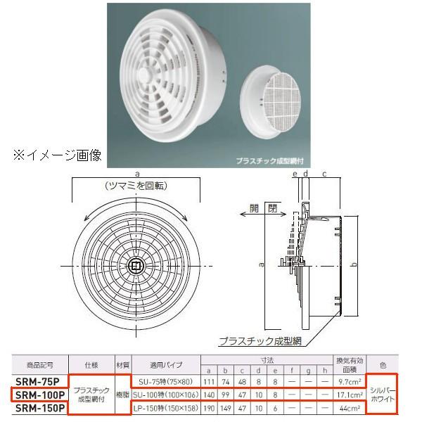 _hz[NGCg ی^WX^[ vX`bN^ԕt Vo[zCg SRM-100P P