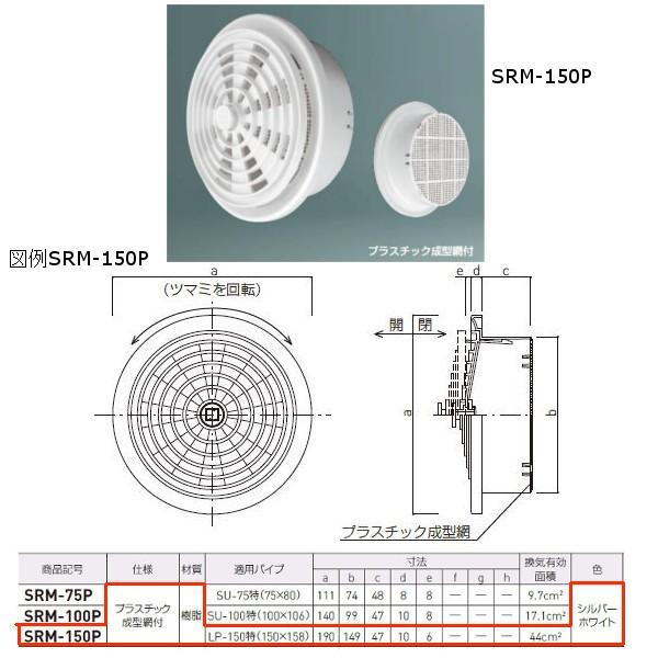 _hz[NGCg ی^WX^[ vX`bN^ԕt Vo[zCg SRM-150P P