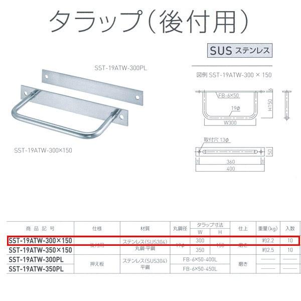 _hz[NGCg ^bv (tp) XeX SST-19ATW-300×150 d W300×H150 1{