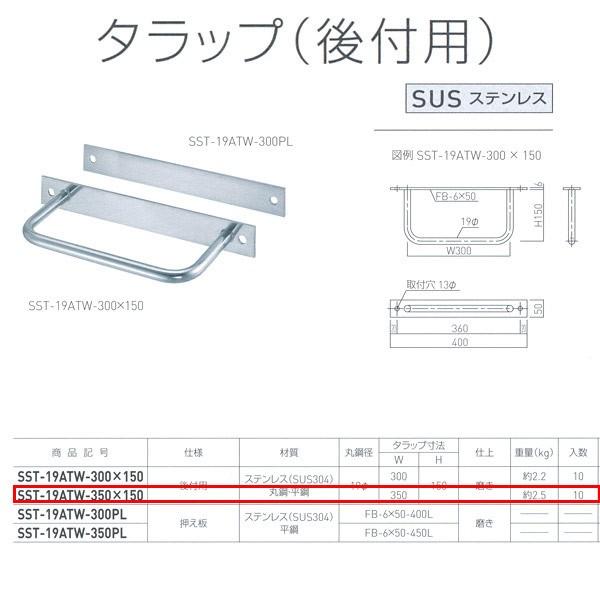 _hz[NGCg ^bv (tp) XeX SST-19ATW-350×150 d W350×H150 1{
