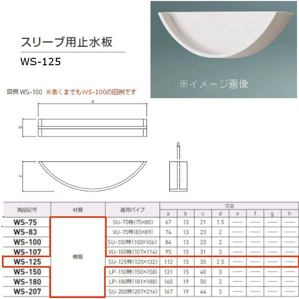 _hz[NGCg X[up~ vX`bN WS-125 1