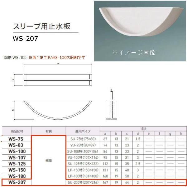 _hz[NGCg X[up~ vX`bN WS-207 1