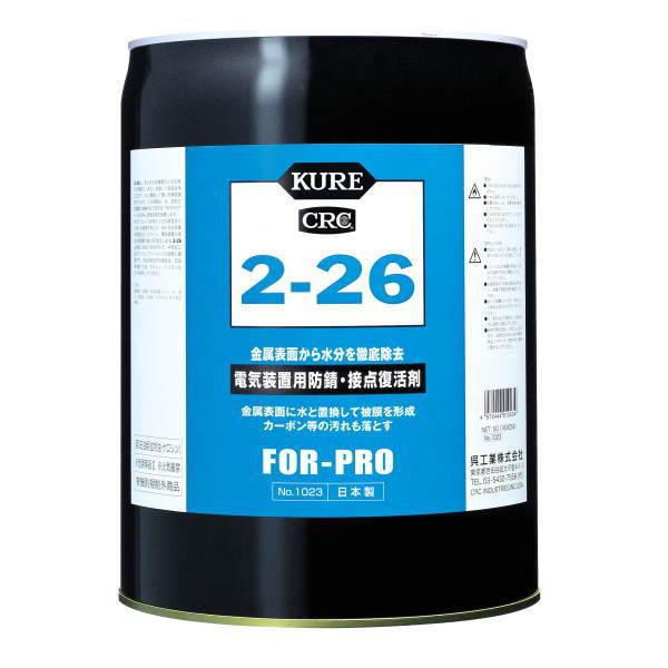 呉 KURE 2-26 18.925ml （5ガロン缶） NO.1023 1缶 : イーヅカ - 通販