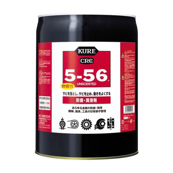 呉 5-56 防錆潤滑剤 無香性 18.925ml （5ガロン缶） NO.1148 1缶 