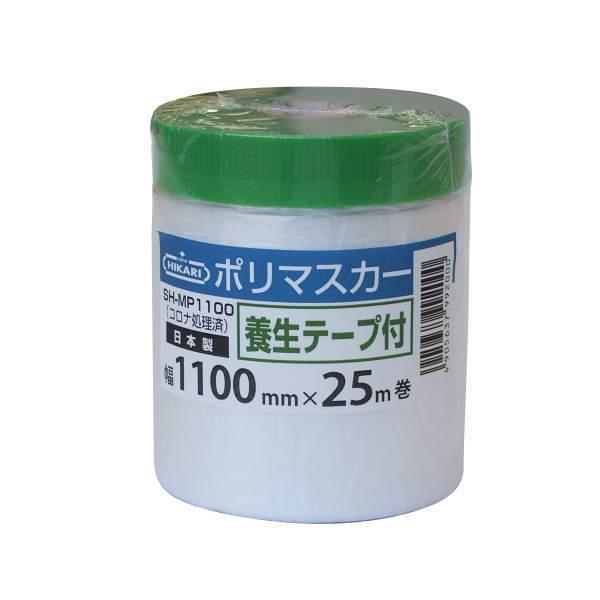 {e[vt |}XJ[ 1100mm×25m SH-MP1100 1
