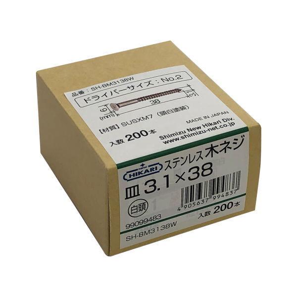 きの品 ニューヒカリ ステンレス木ネジ 白頭 φ3.1×38 200本入 SH-BM3138W