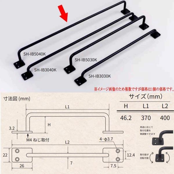 他サイト： ニューヒカリ アイアンバー マットブラック SH-IB5040K 99097267の商品画像