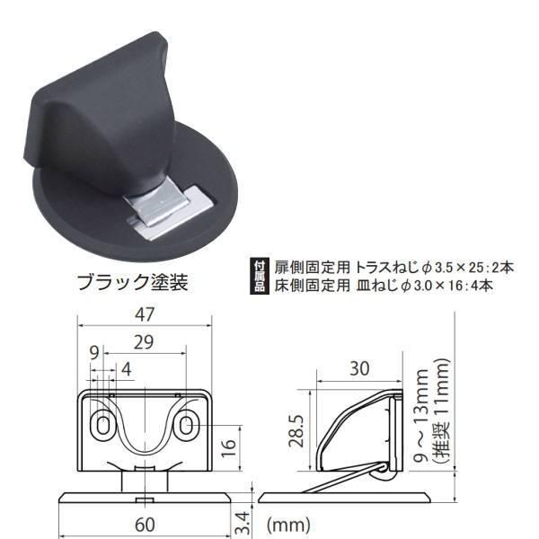 マグネットドアストッパー スタンダードタイプ ブラック塗装 Sh Tmgb Sm Shtmgb イーヅカ 通販 Yahoo ショッピング