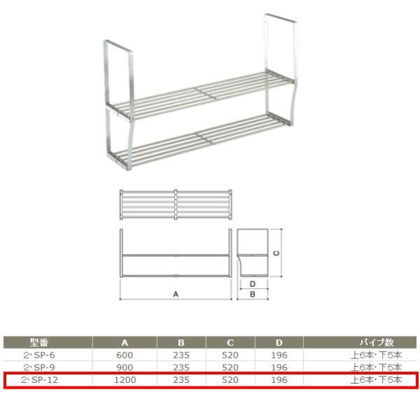 TkL XeX ؂pCvI 2ESP-12 2i^Cv @FW1200mm