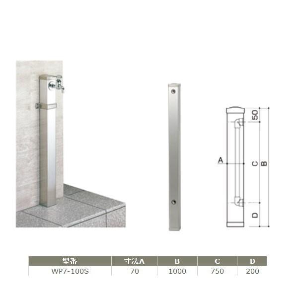 �T�k�L �X�e�����X�� ���� WP7-100S 70�p SUS�� ���@�FL=1000mm