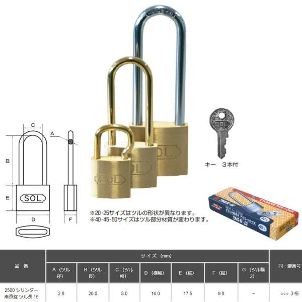 SOL HARD シリンダー南京錠 ツル長 15 番号指定 2500 :sol-250015ts:イーヅカ - 通販 - Yahoo!ショッピング SOL HARD シリンダー南京錠 ツル長 15 番号指定 2500 :sol-250015ts:イーヅカ - 通販 - Yahoo!ショッピング