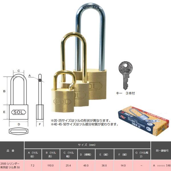 SOL HARD シリンダー南京錠 ツル長 50 番号指定 2500 : イーヅカ