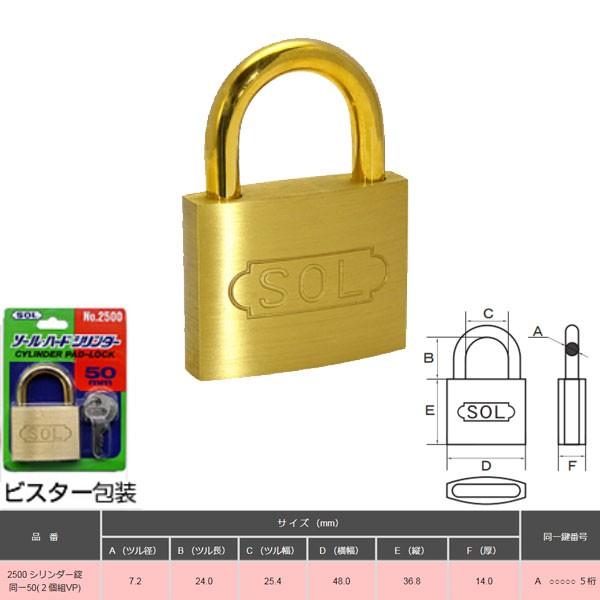 SOL HARD V_[싞 50 QgVP rX^[ NO.2500