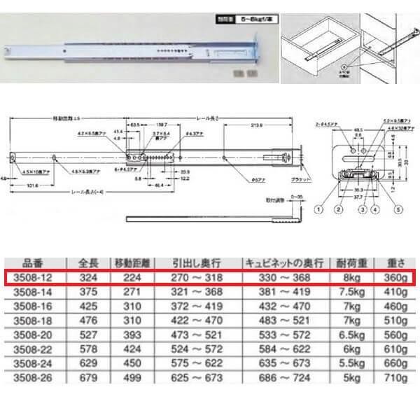  3508^ XCh[i2ij ^Cv 324mm 3508-12 1{