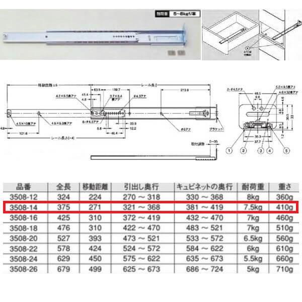  3508^ XCh[i2ij ^Cv 375mm 3508-14 1{
