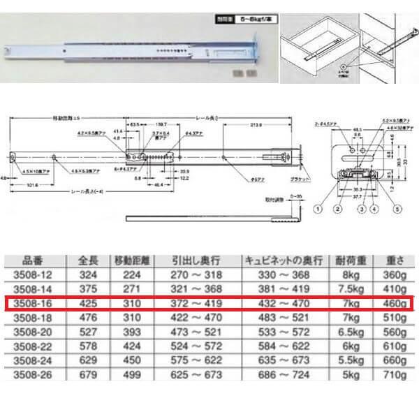  3508^ XCh[i2ij ^Cv 425mm 3508-16 1{