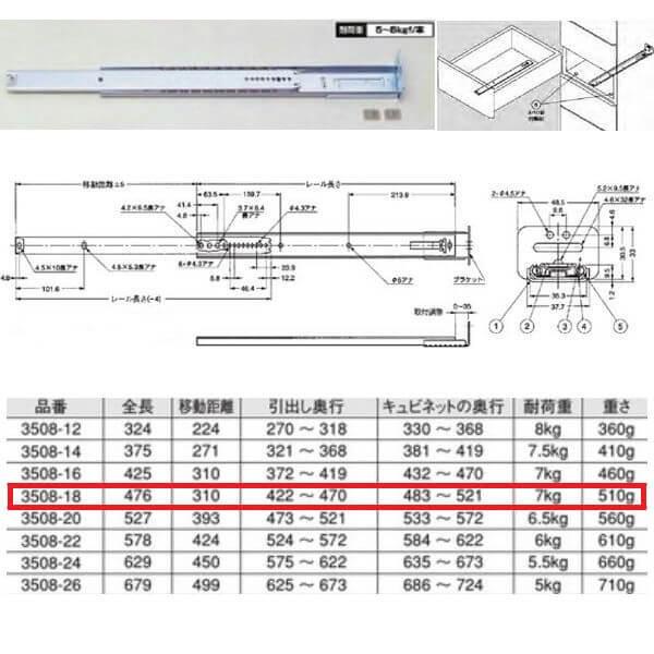  3508^ XCh[i2ij ^Cv 476mm 3508-18 1{