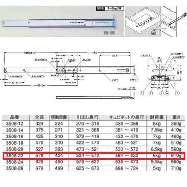  3508^ XCh[i2ij ^Cv 578mm 3508-22 1{