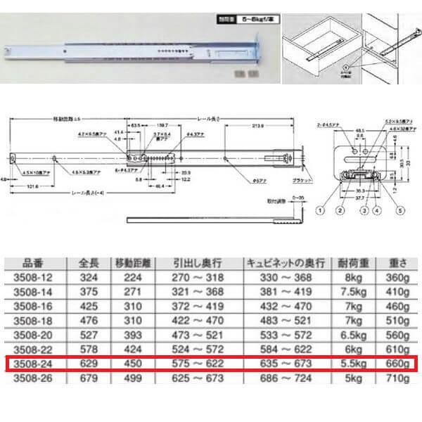  3508^ XCh[i2ij ^Cv 629mm 3508-24 1{