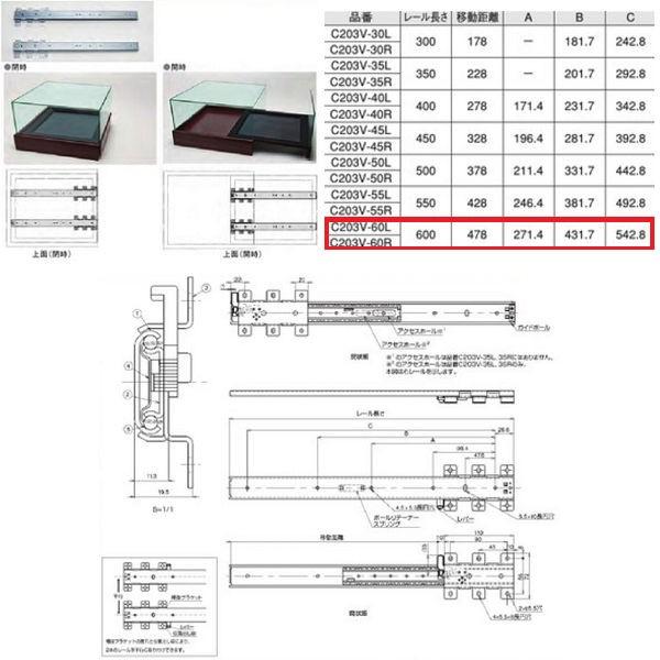  C203V^ V[NbgXCh[itj 600mm C203V-60 1{
