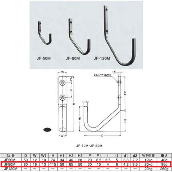  JF^ W{tbN JF-80M 65076