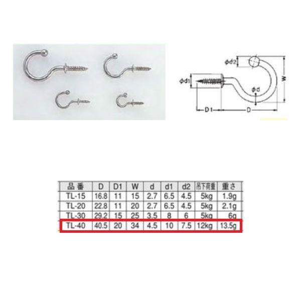 ������ TL�^ �ʕt�t�b�N TL-40 65032