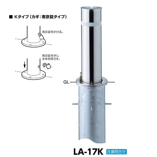 サンポール リフター上下式車止め La 17k F165 2 T3 0 H600 カギ付 クサリなし Spl La17k イーヅカ 通販 Yahoo ショッピング