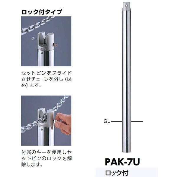 サンポール チェーンクランプピラー車止め Pak 7u F60 5 T1 5 H777 Spl Pak7u イーヅカ 通販 Yahoo ショッピング